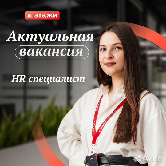 Менеджер по персоналу