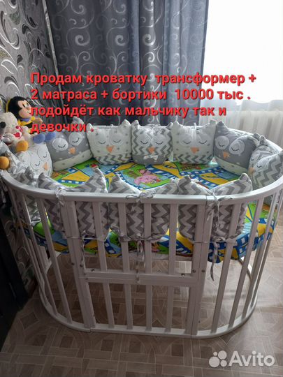 Детская кроватка трансформер 4 в1