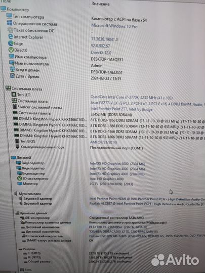 Компьютер на 3770k и Z77