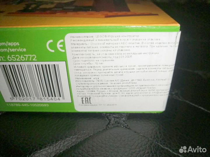 Lego minecraft 21266 Битва за лаву Нижнего мира