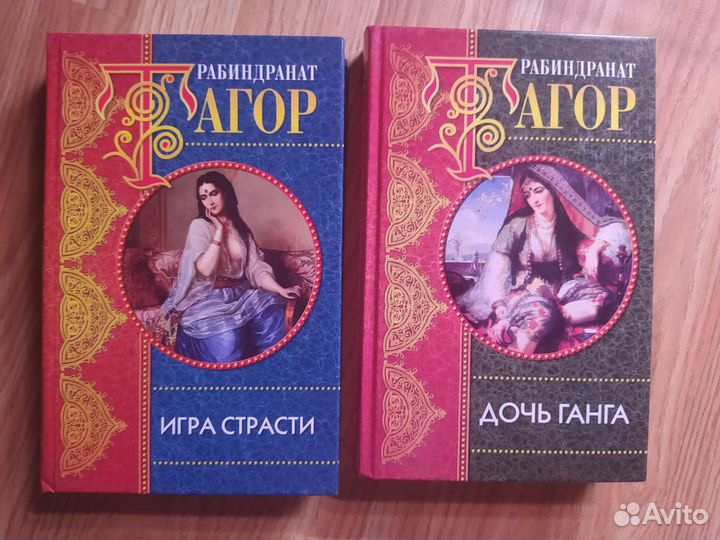 Рабиндранат Тагор