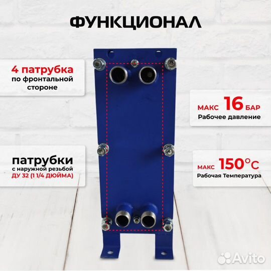 Теплообменник SN04-30 для отопления 300 м2 30кВт