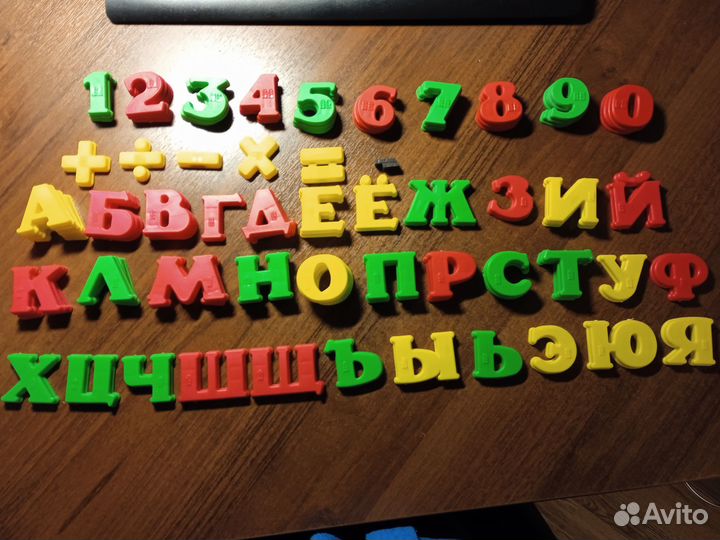 Магнитные буквы и цифры