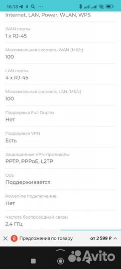 Wifi роутер TP-Link TL-WR940N N450