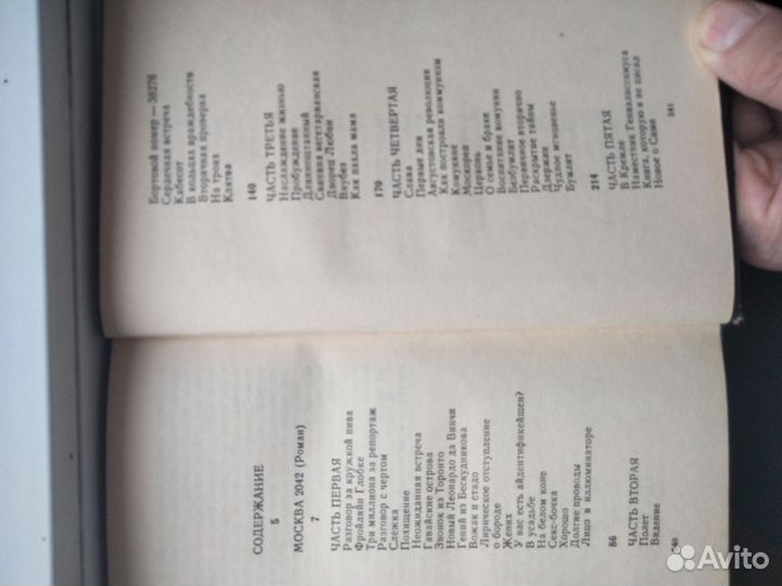 Трёхтомник Войновича