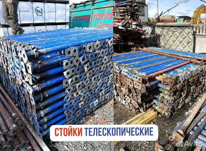 Стойка телескопическая для монолитного строительст