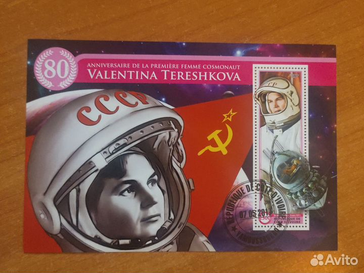 Почтовые марки по теме Космос 4