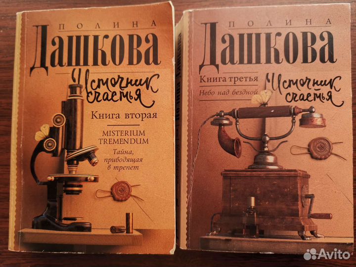 Книги Полины Дашковой