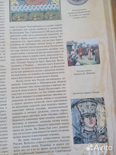 История: Карамзин и Костомаров