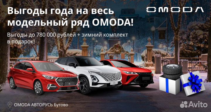 OMODA S5 GT 1.6 AMT, 2023