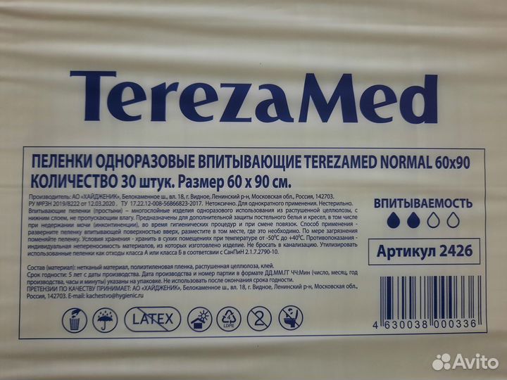 Впитывающие пелёнки для взрослых Tereza Med 60х90