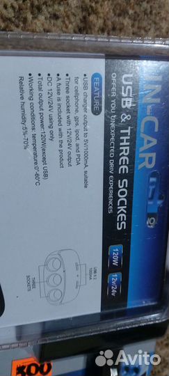 Разветвитель прикуривателя Olesson