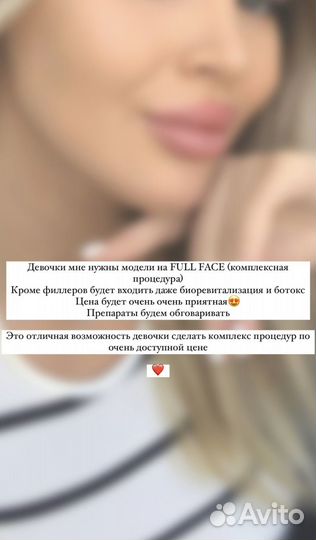 Увеличение губ модель москва