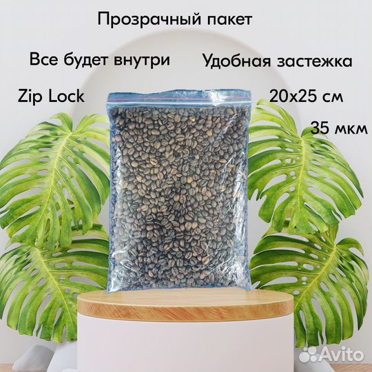 Пакеты zip lock 200х250 мм, 35 мкм, 500 шт./упак