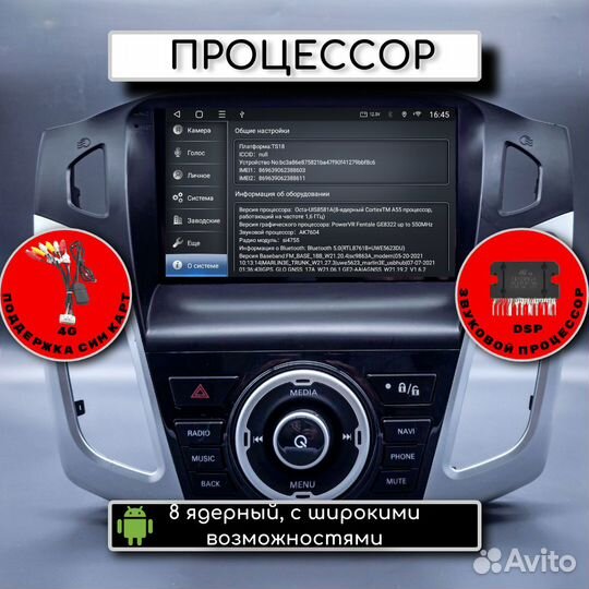 Автомагнитола Ford Focus 3, 8 ядер,qled, 2/32гб