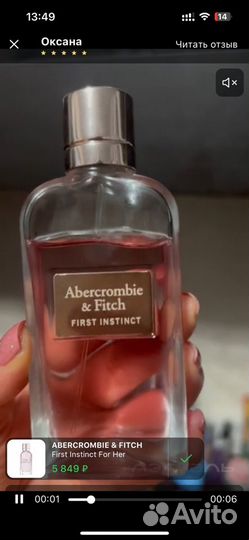 Abercrombie fitch first instinct For Her