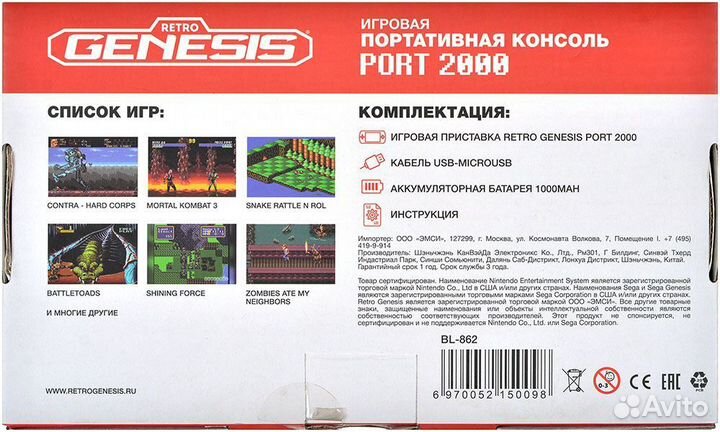 Портативная игровая приставка Retro Genesis Port 2