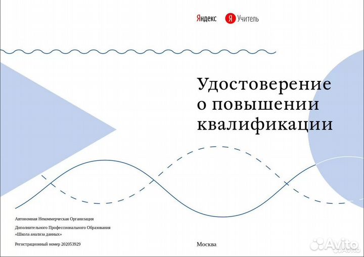 Репетитор начальных классов. Подготовка к школе