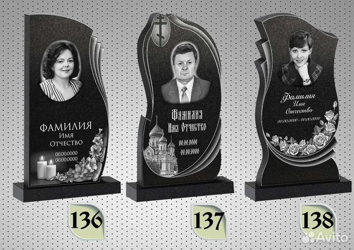 Гранитные памятники, благоустройство могил