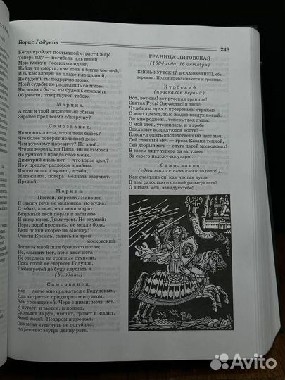 А. С. Пушкин. Собрание сочинений