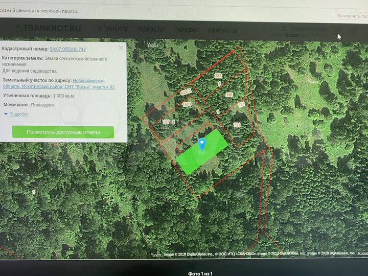 Участок 10 сот. (СНТ, ДНП)