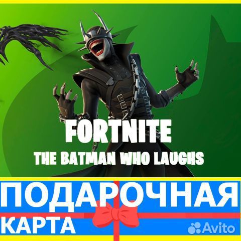 The Batman Who Laughs Outfit(epic ключ)fortnite