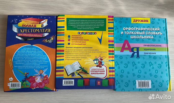 Книги для школьников