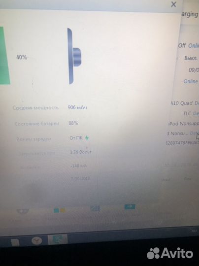 Плеер iPod touch 7