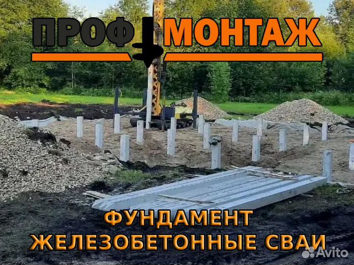 Винтовые сваи
