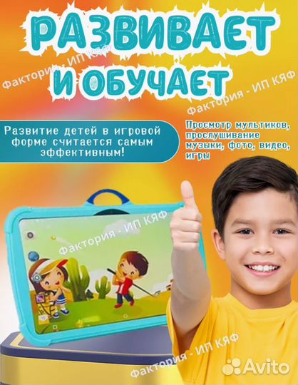Детский планшет андроид