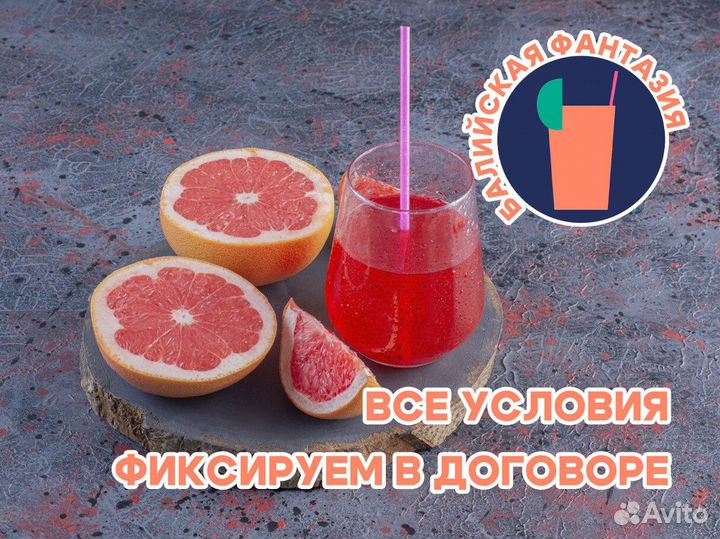 Франшиза Балийская Фантазия