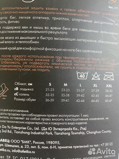 Компрессионные гольфы спортивные новые