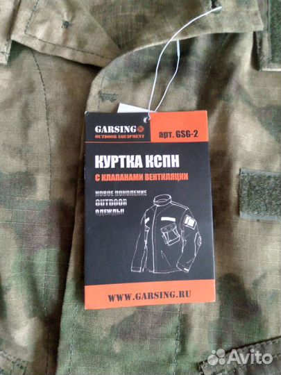 Garsing куртка кспн GSG-2 мох