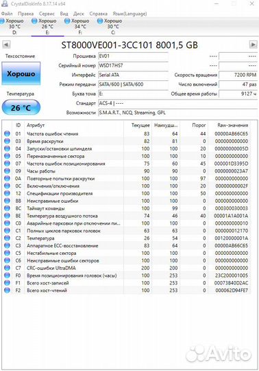 Жесткие диски 10TB+8TB+8TB