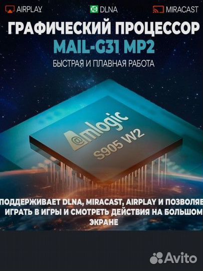Wontar W2 android TV BOX 4/32