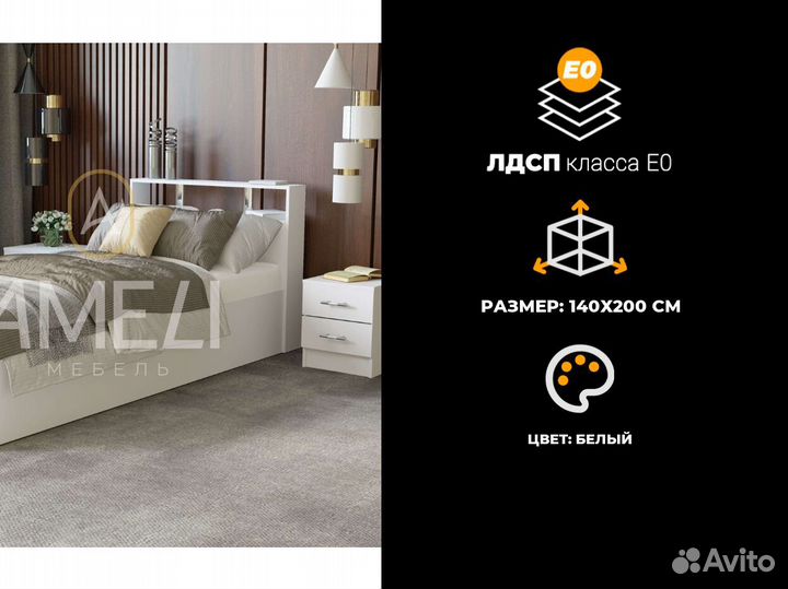 Кровать 140х200 см