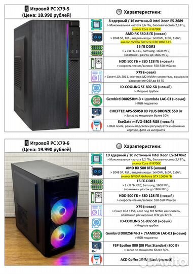 Игровые PC: Intel & AMD l 16GB l SSD+HDD l GPU 8GB