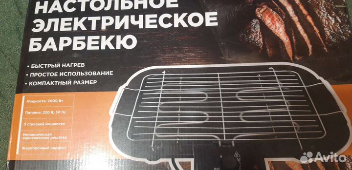 Настольный гриль