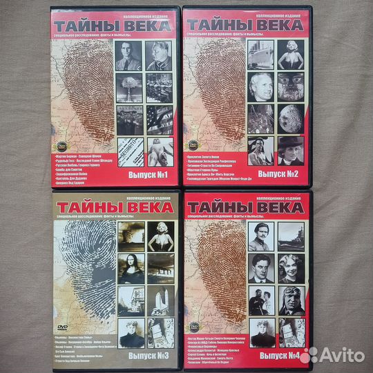 DVD фильмы Тайны века 4шт