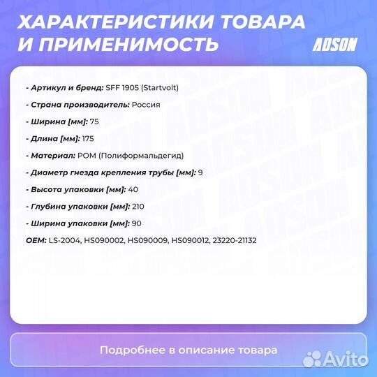 Фильтр эл. бензонасоса startvolt