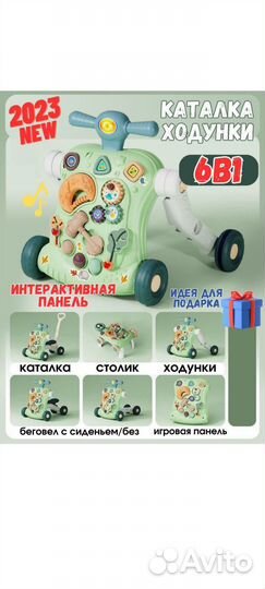 Ходунки каталка 6 в 1