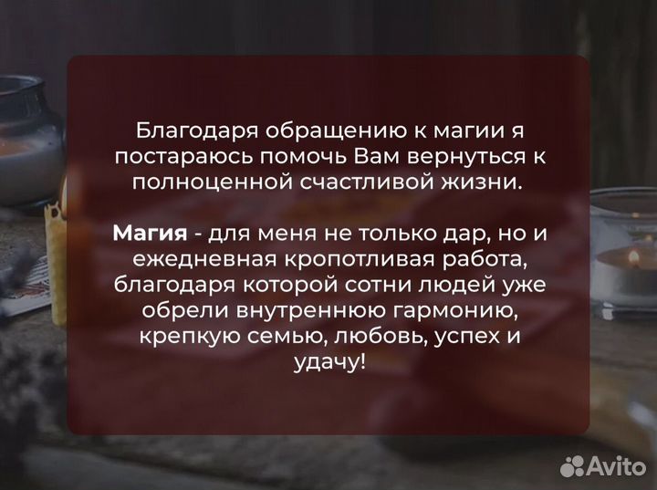 Гадание на картах, Гадалка,любовная магия, taro