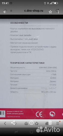 Стерео система колонки Dns igt 333