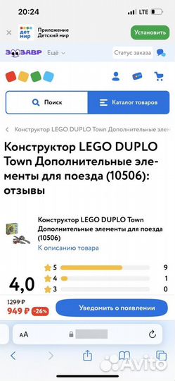 Lego duplo town 10507 мой первый поезд