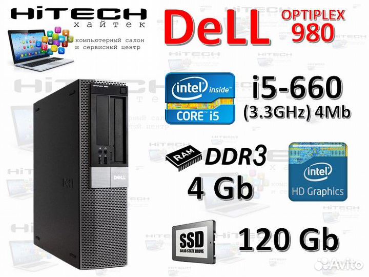 Компьютер DeLL Core i5-660/ 4Gb ddr3 / 120ssd