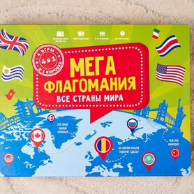 Настольная игра Мегафлагомания от Геодом