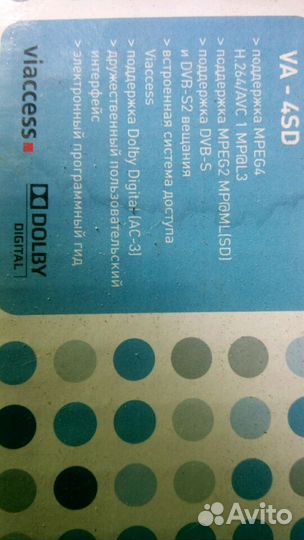 Продам ресивер НТВ +