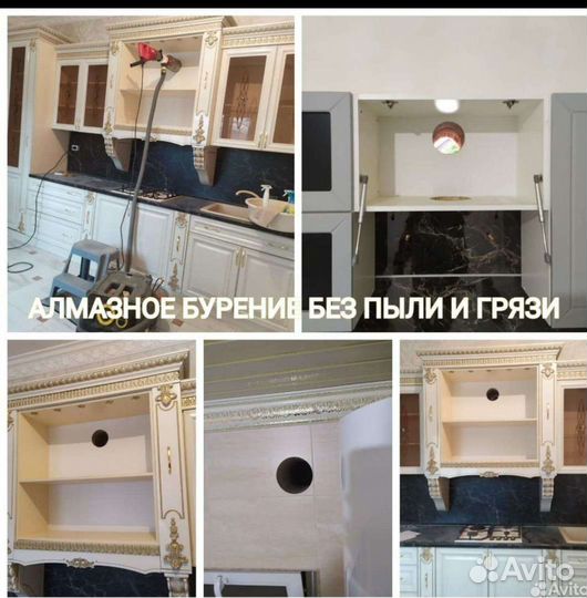 Алмазное бурение и резка