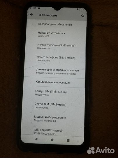 HTC Wildfire E3, 4/128 ГБ