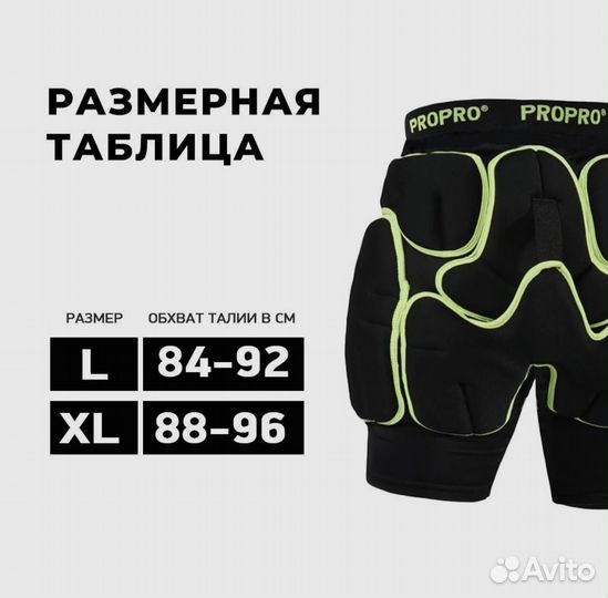 Защитные шорты для сноуборда L